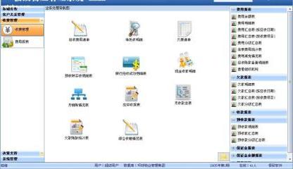 【极致收费版】V6.0,价格,厂家,供应商,财务软件,深圳市极致软件 - 产品库 - 阿土伯交易网