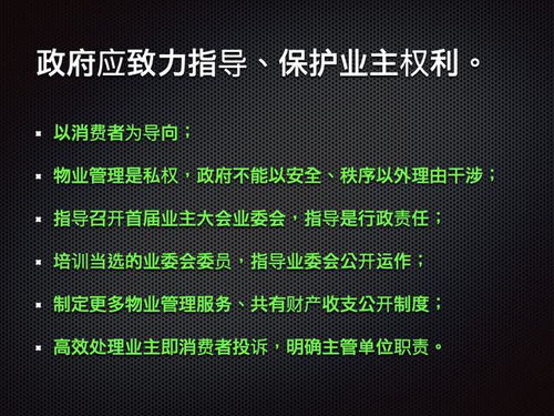 物业管理需回归商业本质
