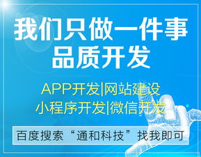 通和科技app物业管理端都有哪些好处
