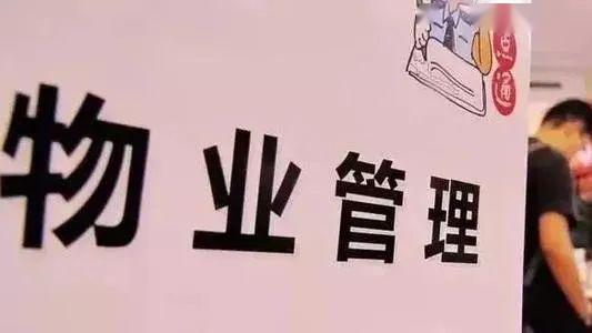 门头沟人互相转告 这两个管理条例5月1日施行 触犯将有高额罚款