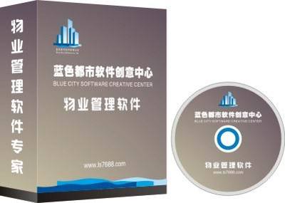 南宁物业管理软件 提升物业管理效率与服务质量的关键工具