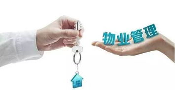 关注丨新疆物业新规7月1日起正式实施,这些条款都和你息息相关