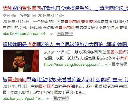 看天色观时机 看脸色选物业——绵阳购房者新经验分享