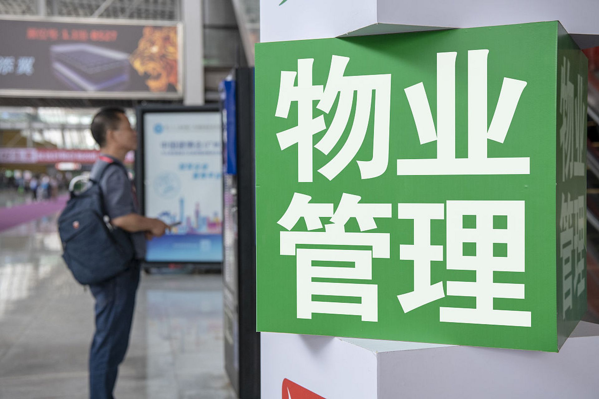 2023年中国上市物业企业 挑战与机遇并存下的发展新篇章